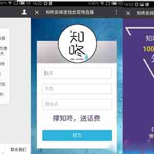 关注知咚微信领取5元话费（短期）